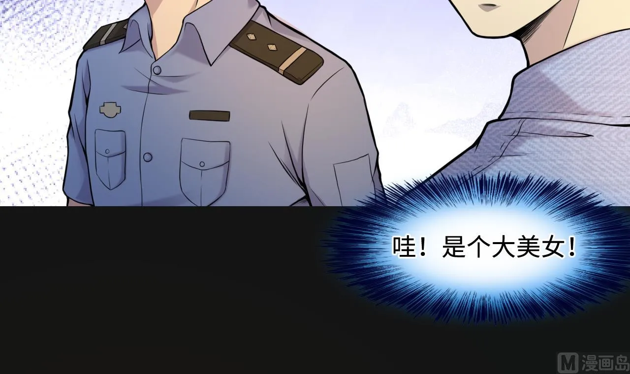 第334话 北队长 第24页