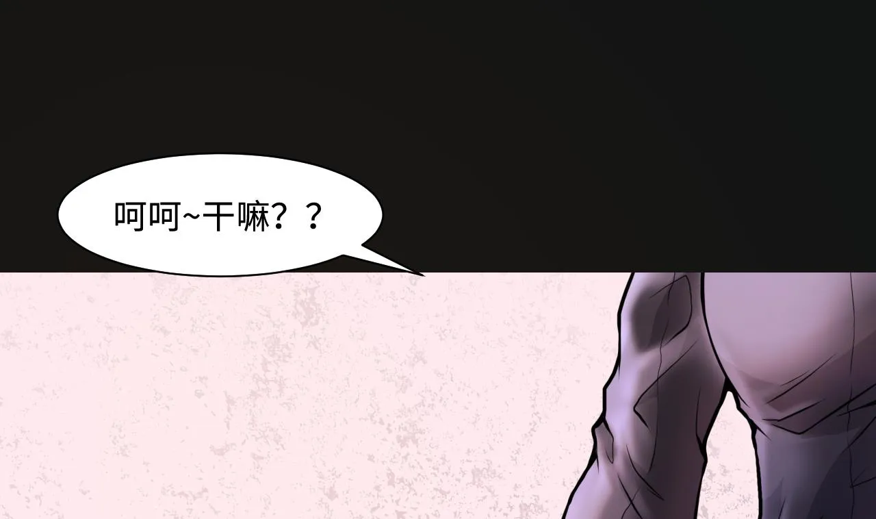 第334话 北队长 第25页