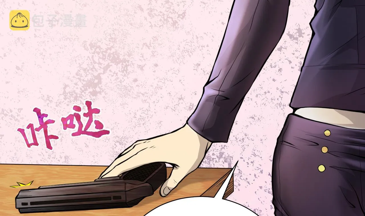 第334话 北队长 第26页