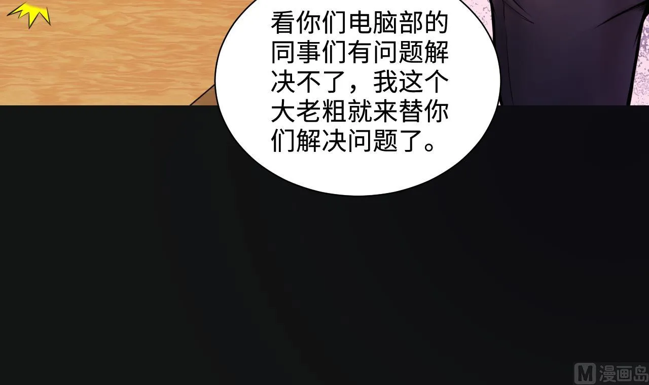 第334话 北队长 第27页