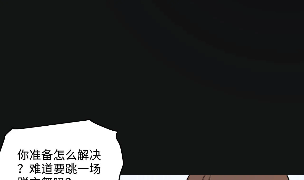 第334话 北队长 第28页