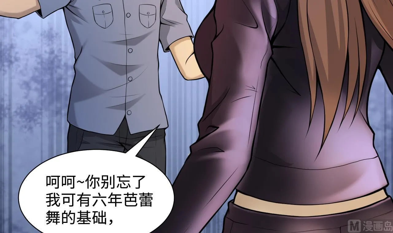 第334话 北队长 第30页