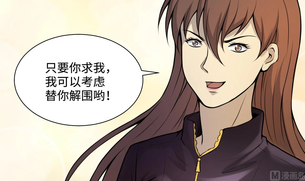 第334话 北队长 第33页