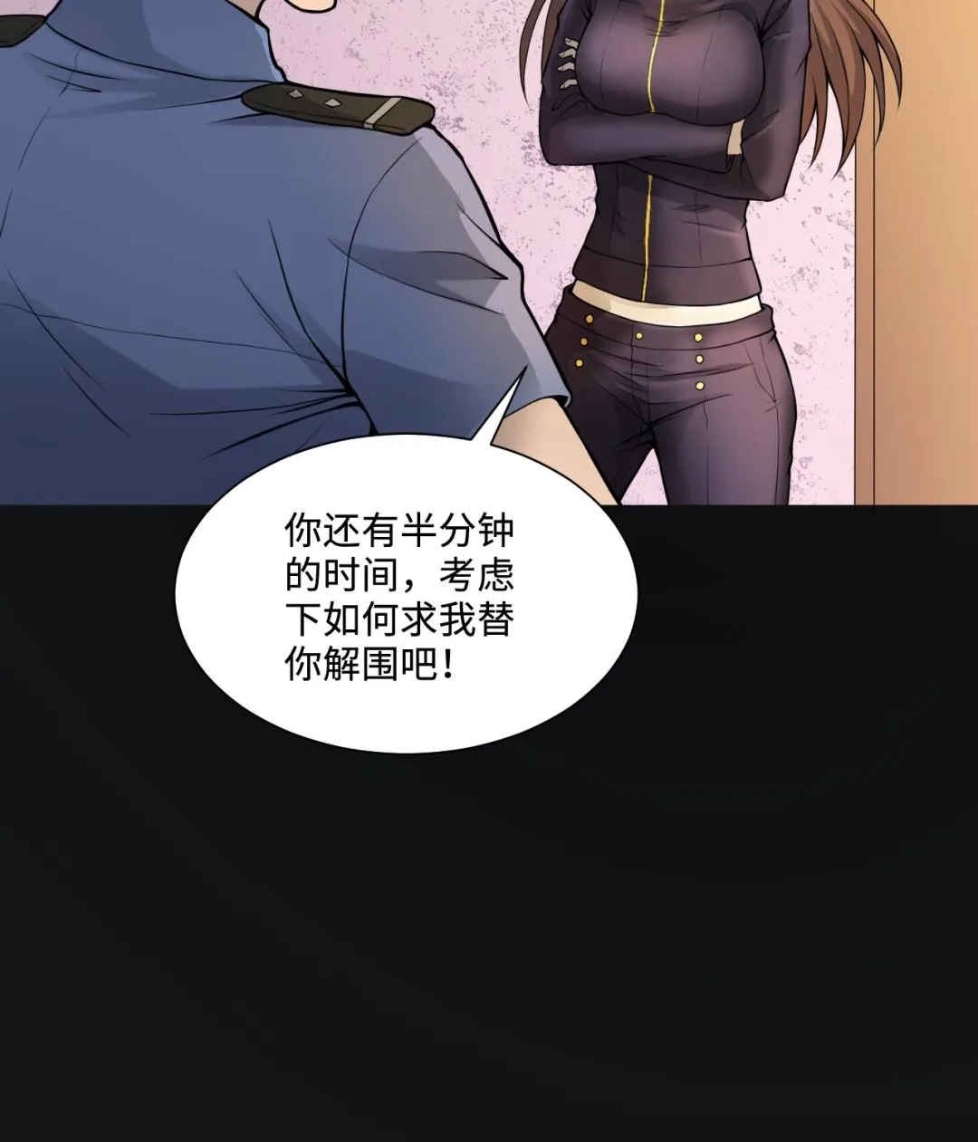 第334话 北队长 第40页