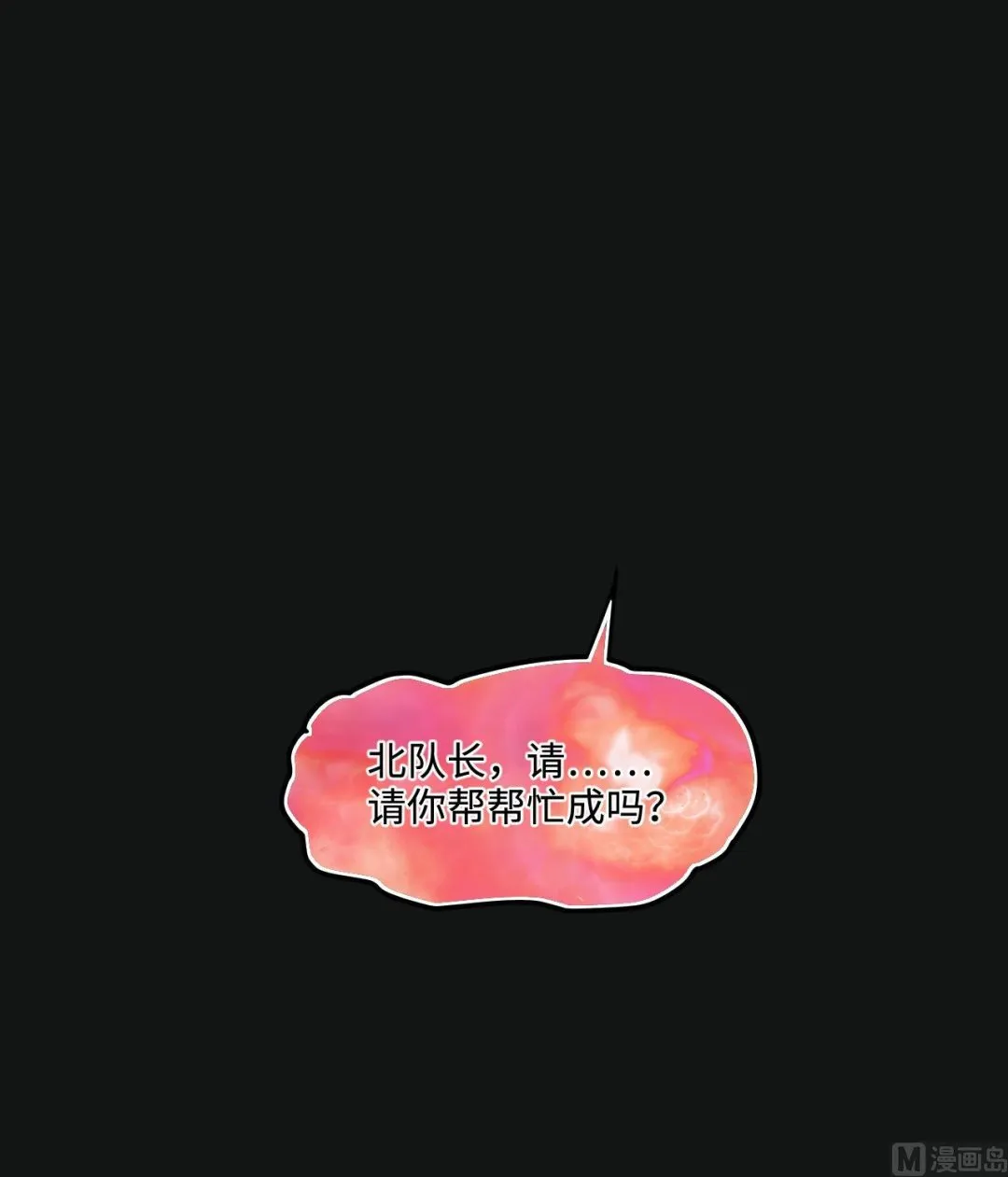 第334话 北队长 第42页