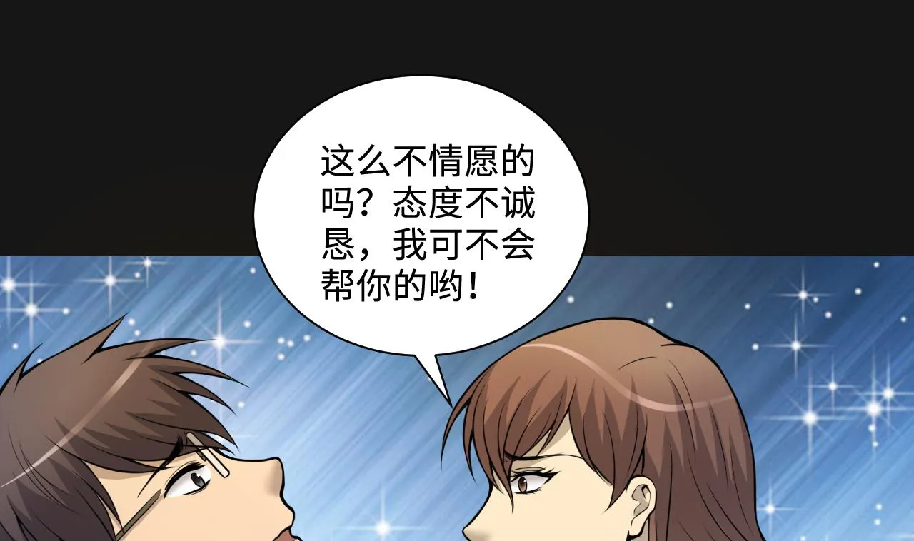第334话 北队长 第43页