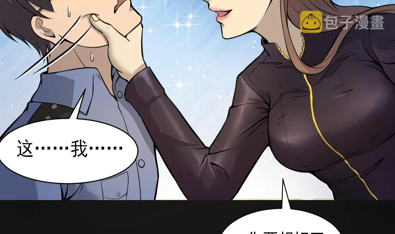 第334话 北队长 第44页