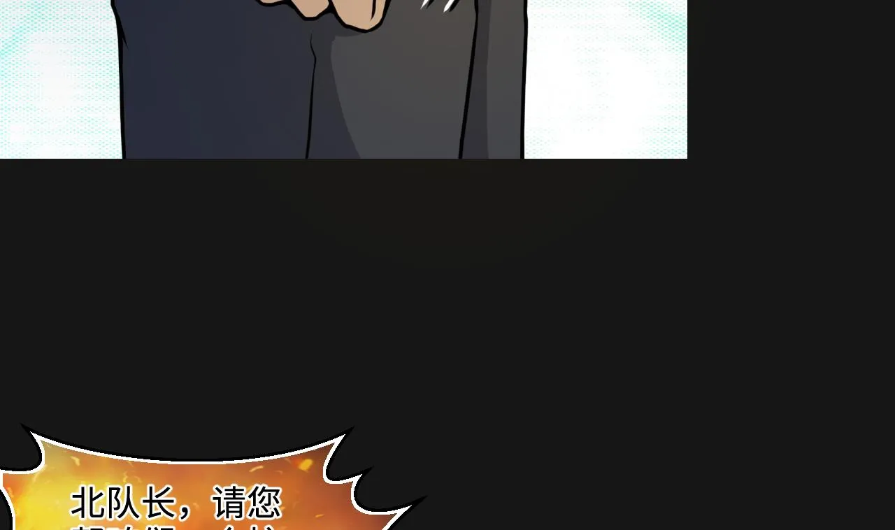 第334话 北队长 第47页