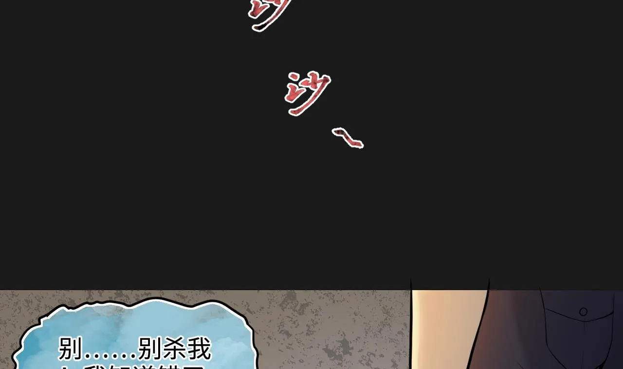 第335话 红蝎子 1 第52页