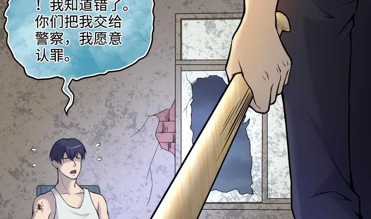 第335话 红蝎子 1 第53页