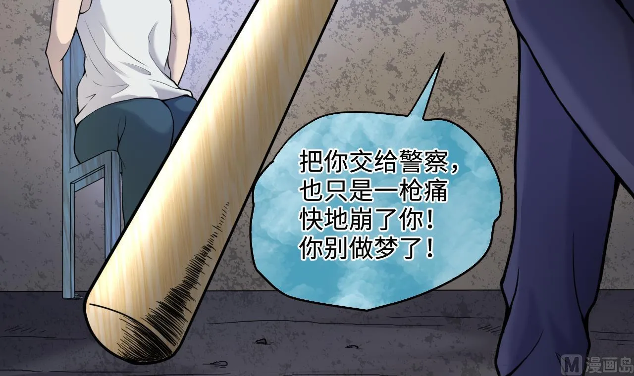 第335话 红蝎子 1 第54页