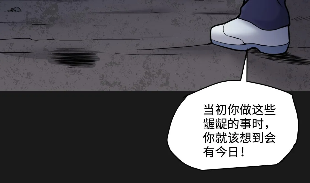 第335话 红蝎子 1 第55页