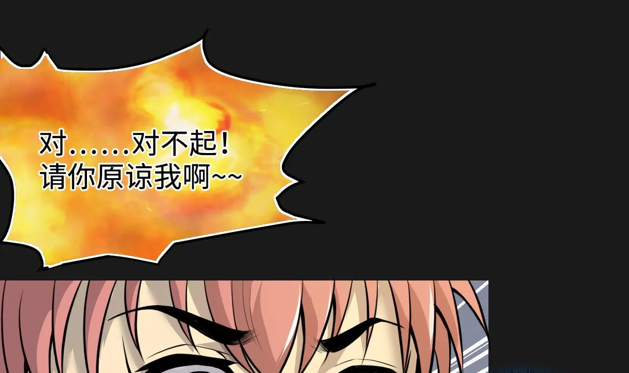 第335话 红蝎子 1 第56页