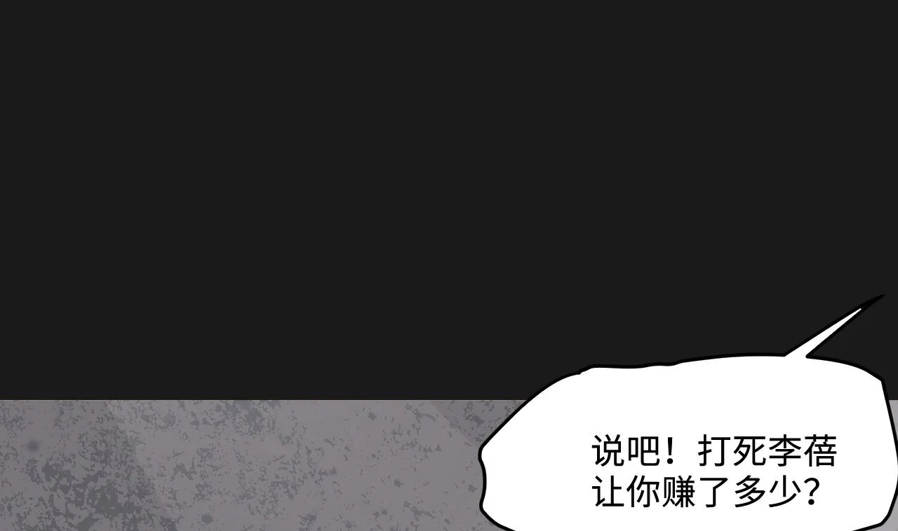 第335话 红蝎子 1 第58页