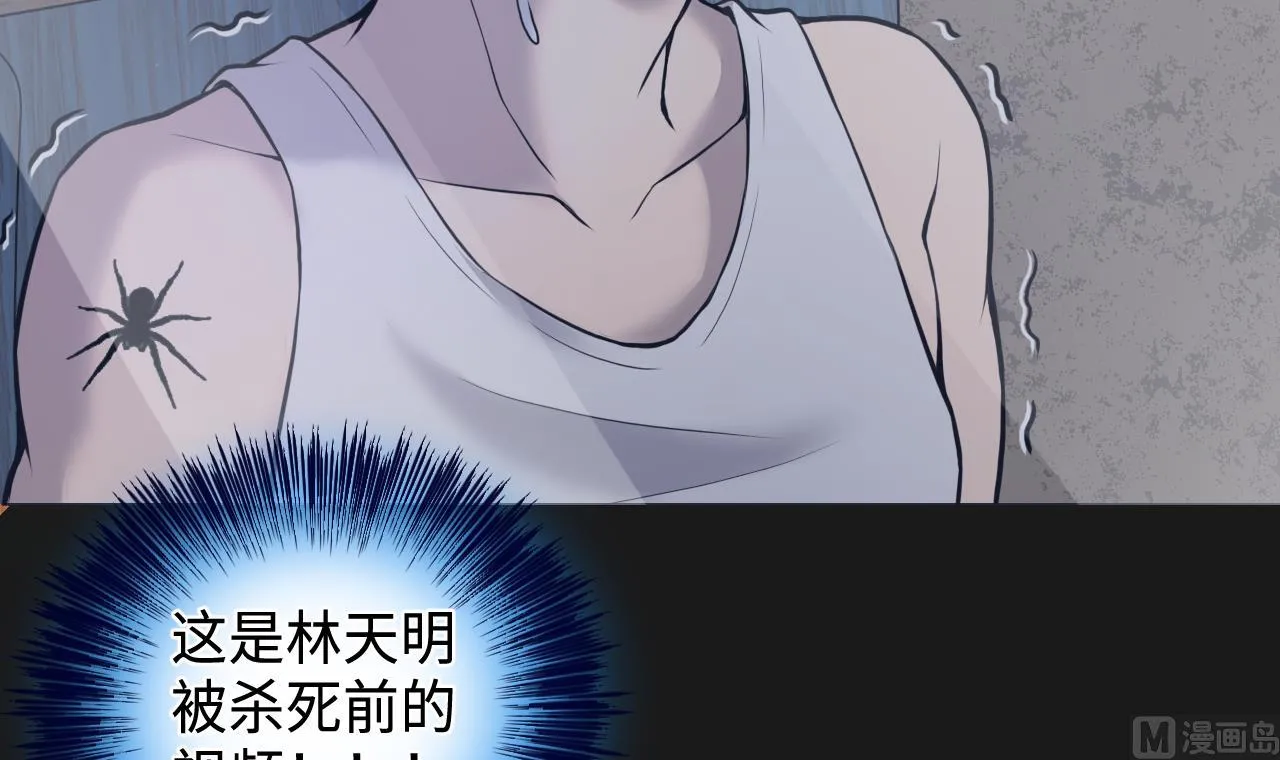 第335话 红蝎子 1 第60页
