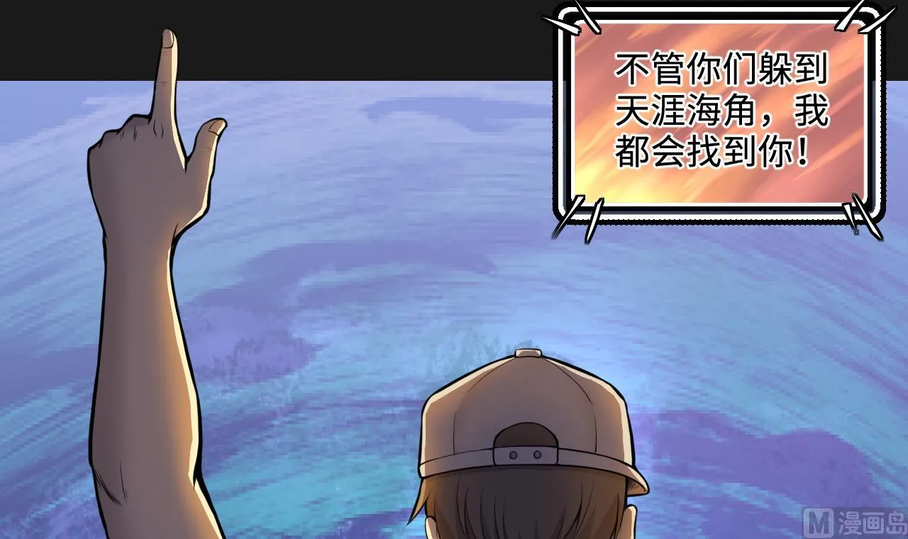 第336话 红蝎子2 第42页