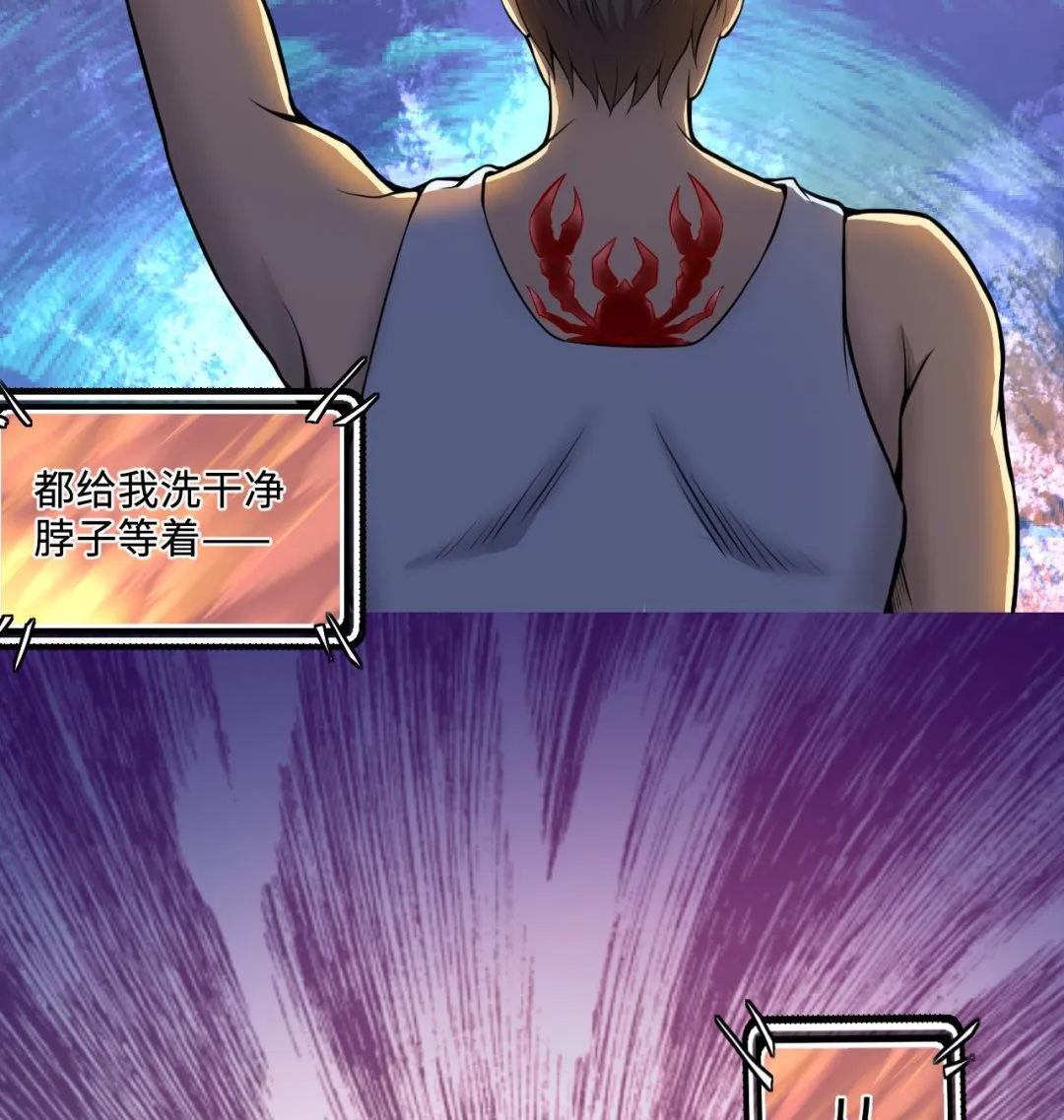 第336话 红蝎子2 第43页