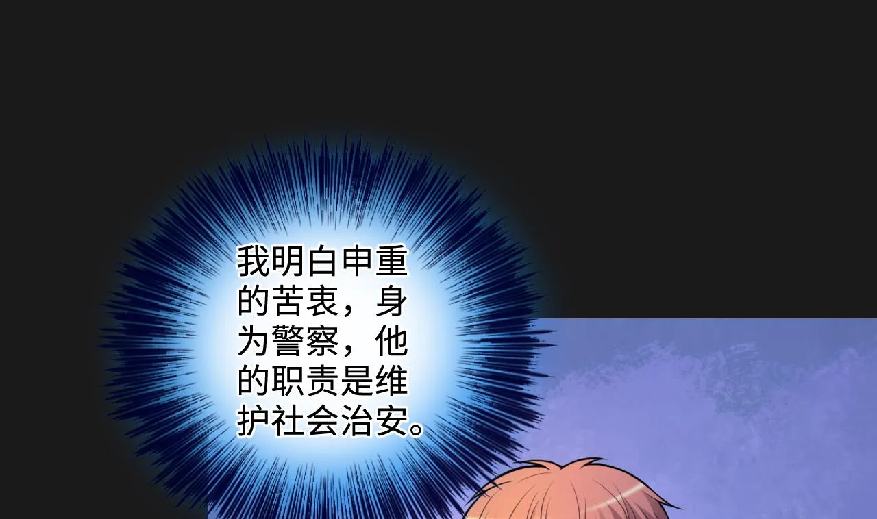 第336话 红蝎子2 第49页