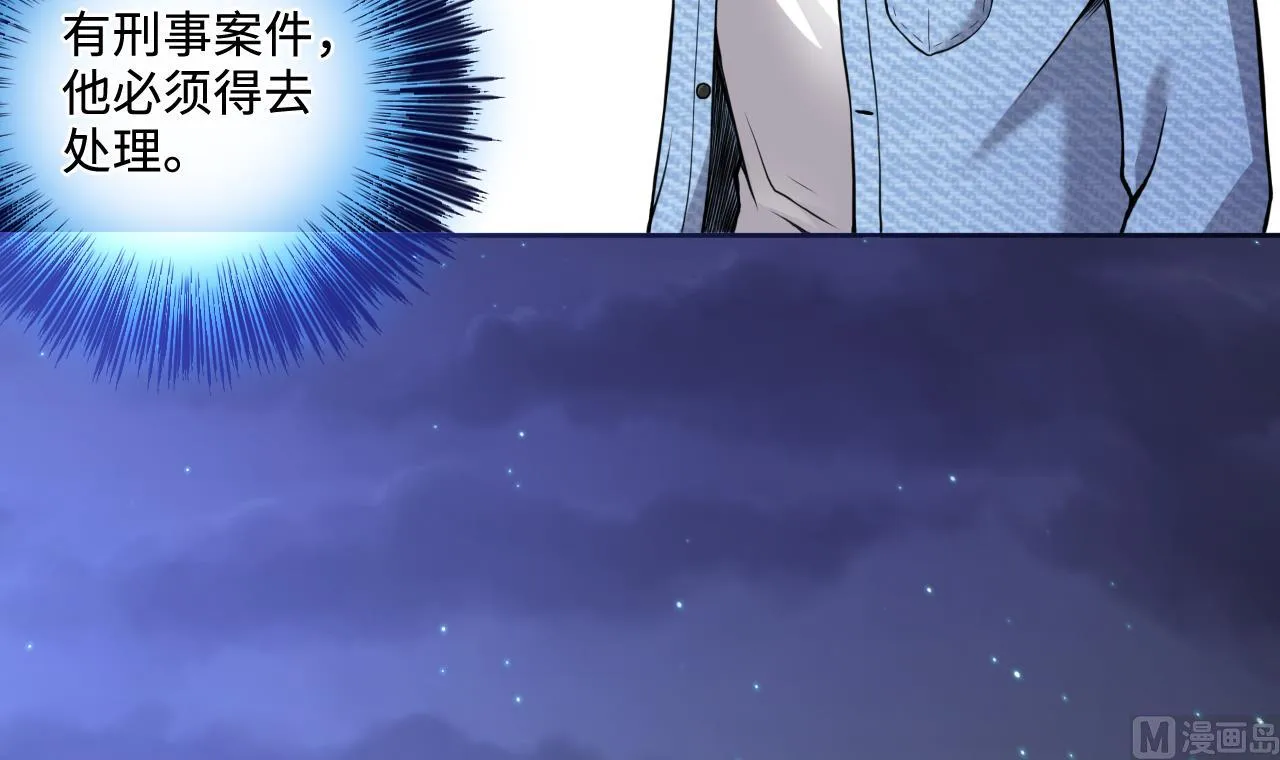 第336话 红蝎子2 第51页