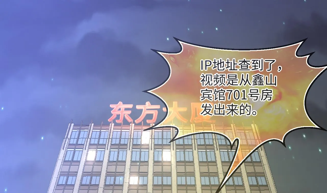第336话 红蝎子2 第52页