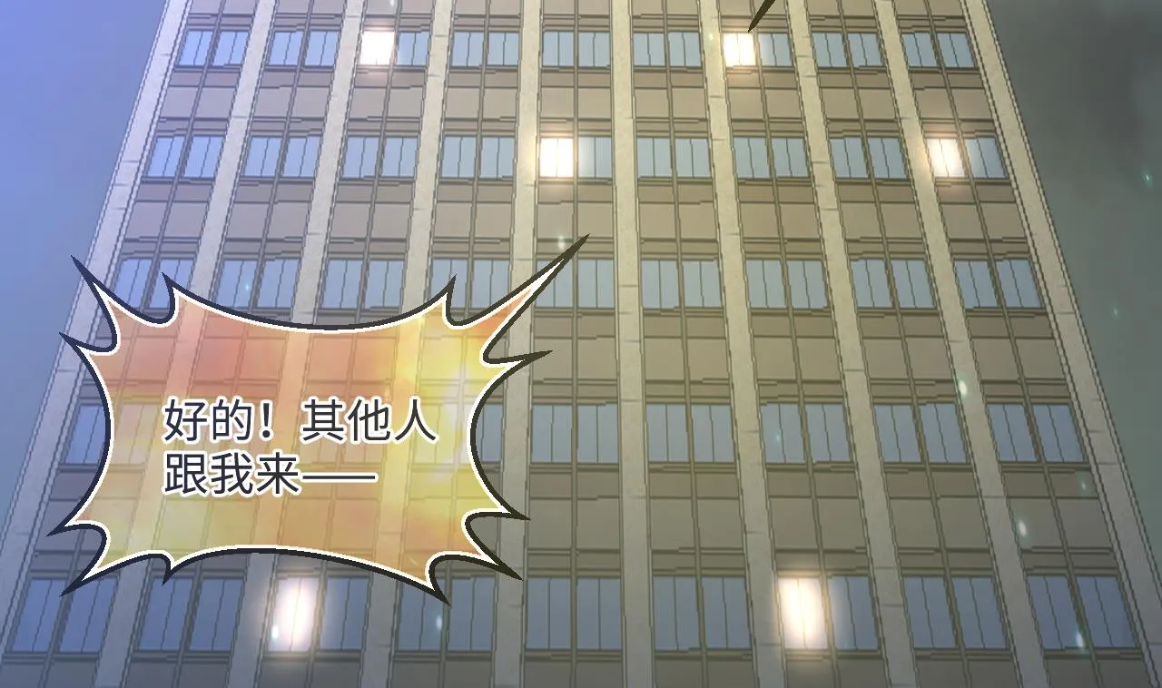 第336话 红蝎子2 第53页