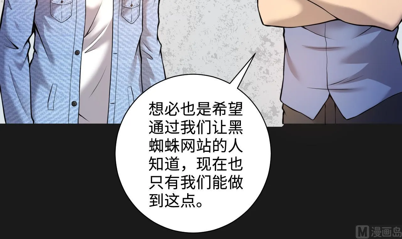 第336话 红蝎子2 第57页