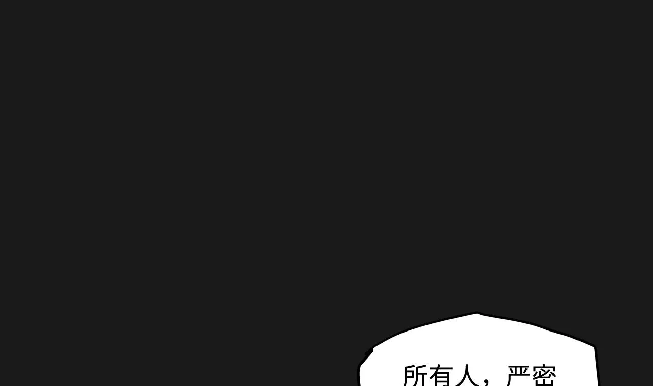 第336话 红蝎子2 第58页