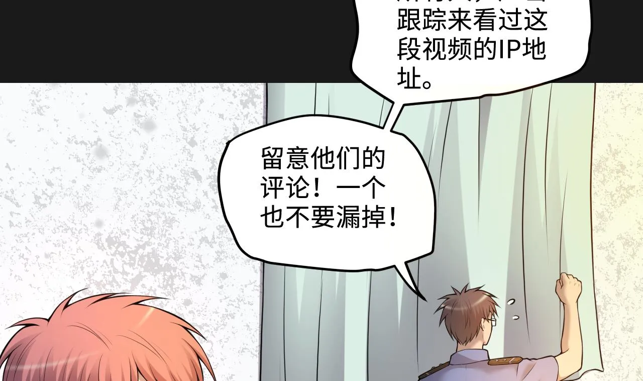 第336话 红蝎子2 第59页