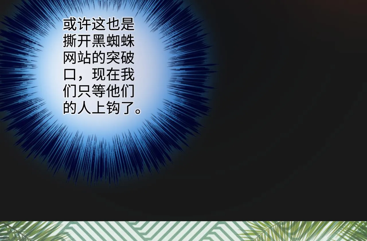 第336话 红蝎子2 第61页