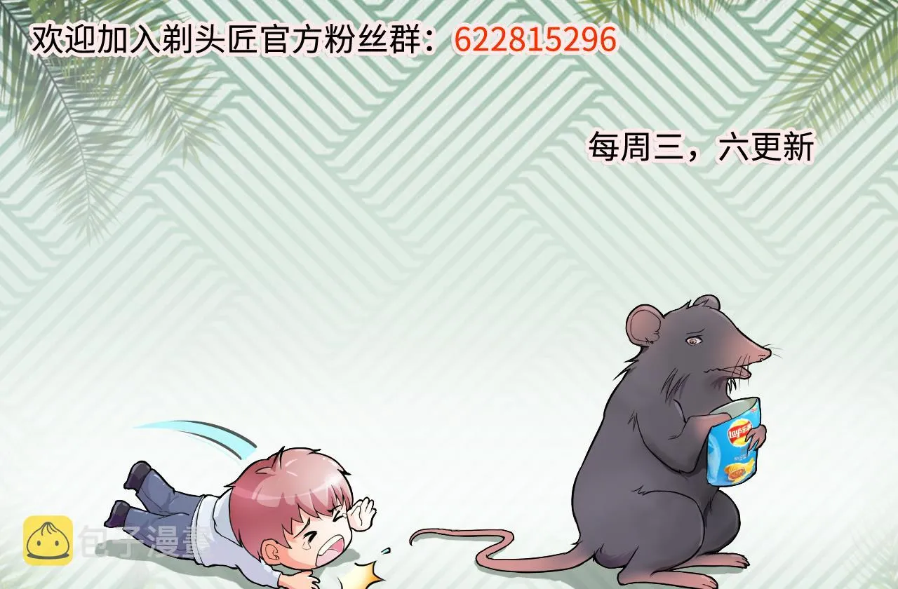 第336话 红蝎子2 第62页