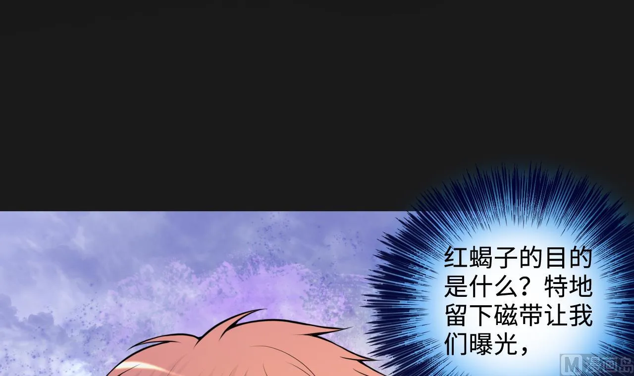 第337话 惊现马婶 第54页