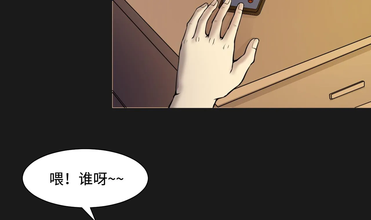 第338话 谁是幕后之人 第8页