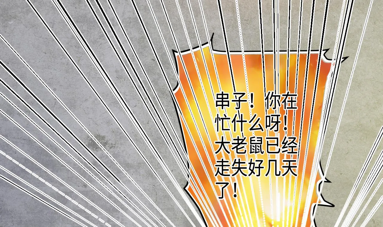 第338话 谁是幕后之人 第10页