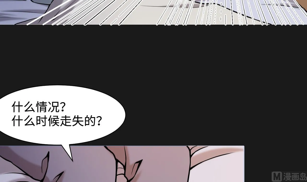 第338话 谁是幕后之人 第12页