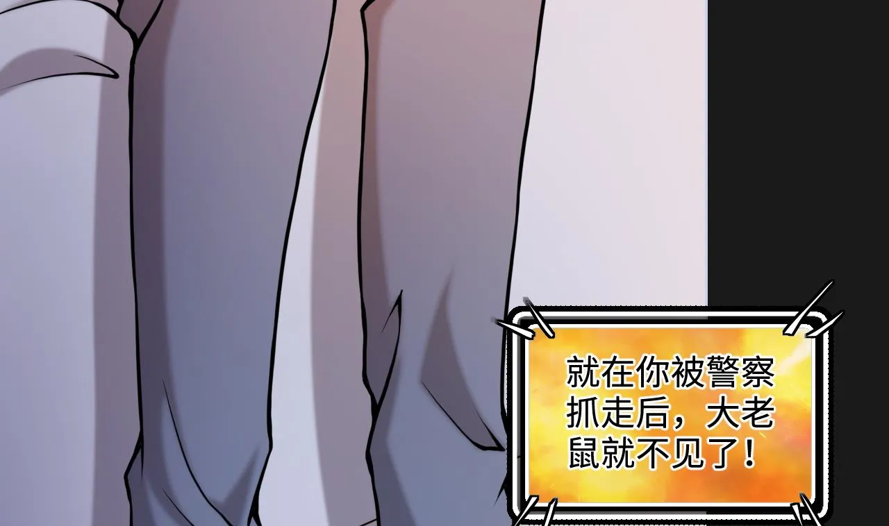 第338话 谁是幕后之人 第13页