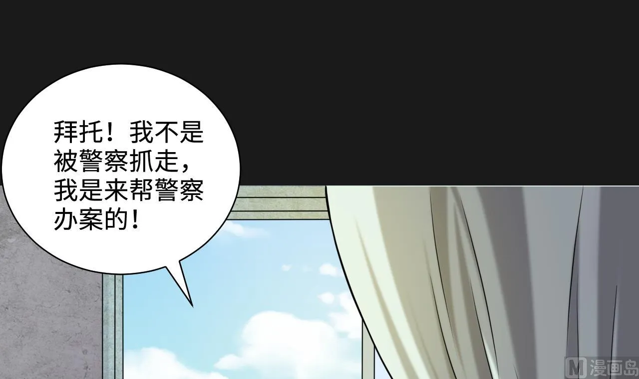 第338话 谁是幕后之人 第15页