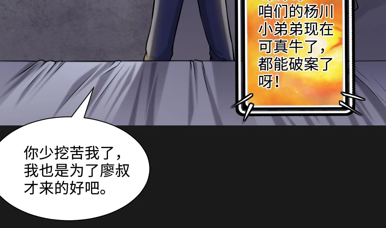 第338话 谁是幕后之人 第17页