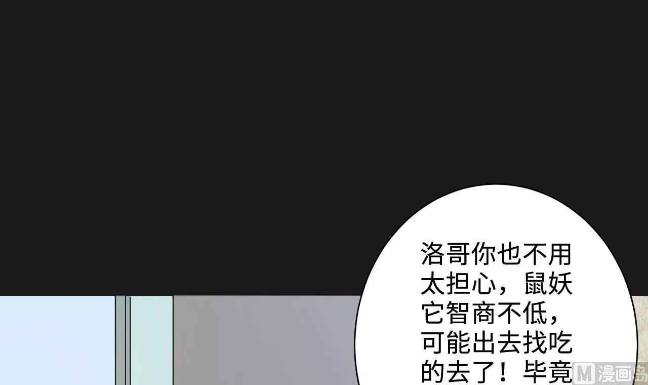 第338话 谁是幕后之人 第18页