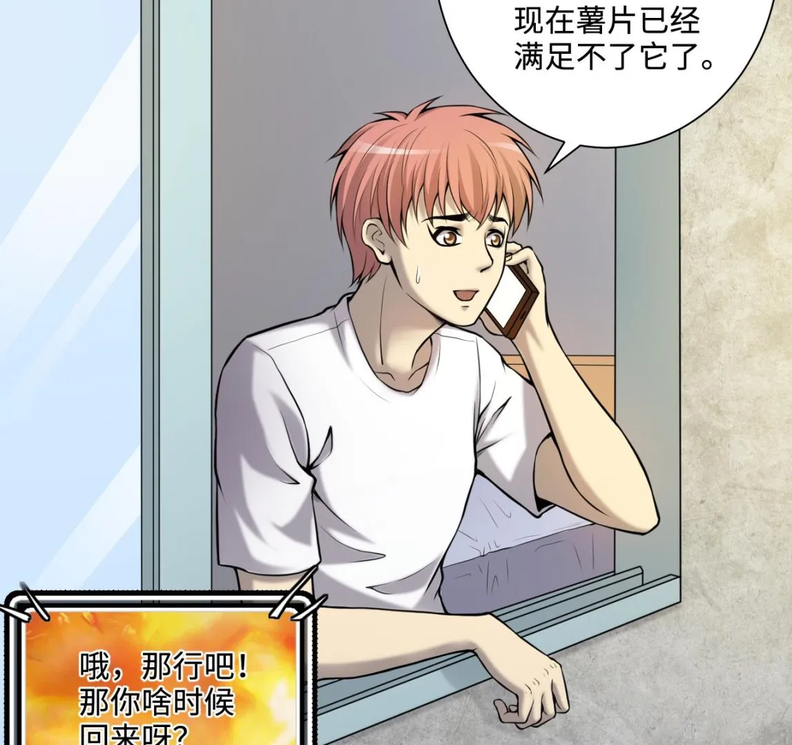 第338话 谁是幕后之人 第19页