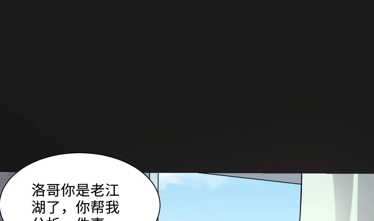 第338话 谁是幕后之人 第22页