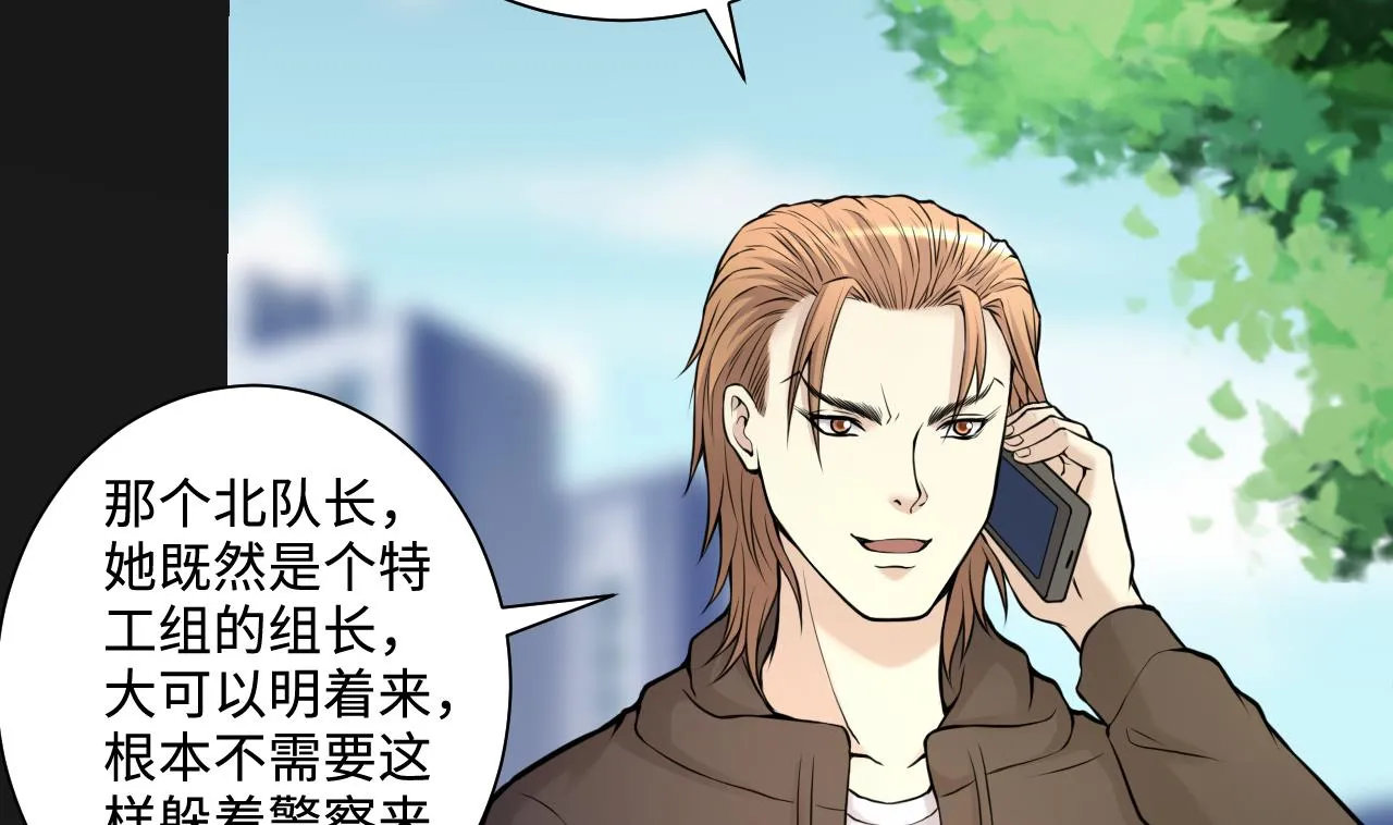 第338话 谁是幕后之人 第26页