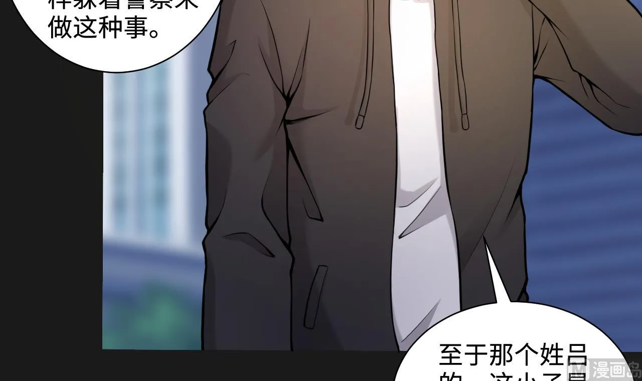 第338话 谁是幕后之人 第27页