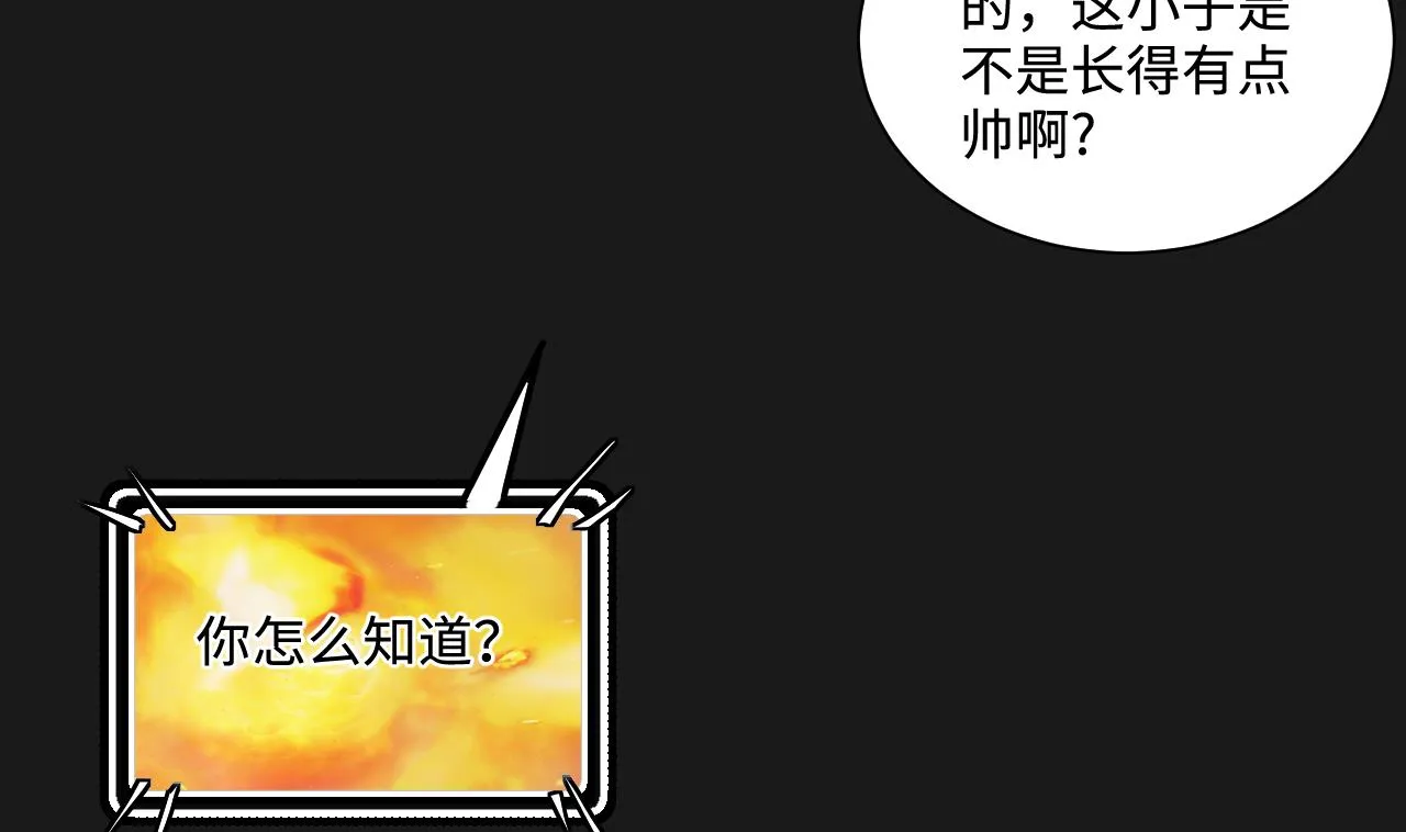 第338话 谁是幕后之人 第28页