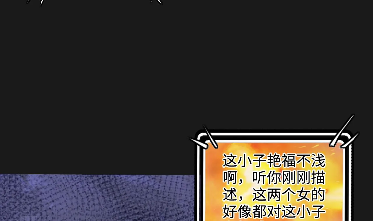 第338话 谁是幕后之人 第29页