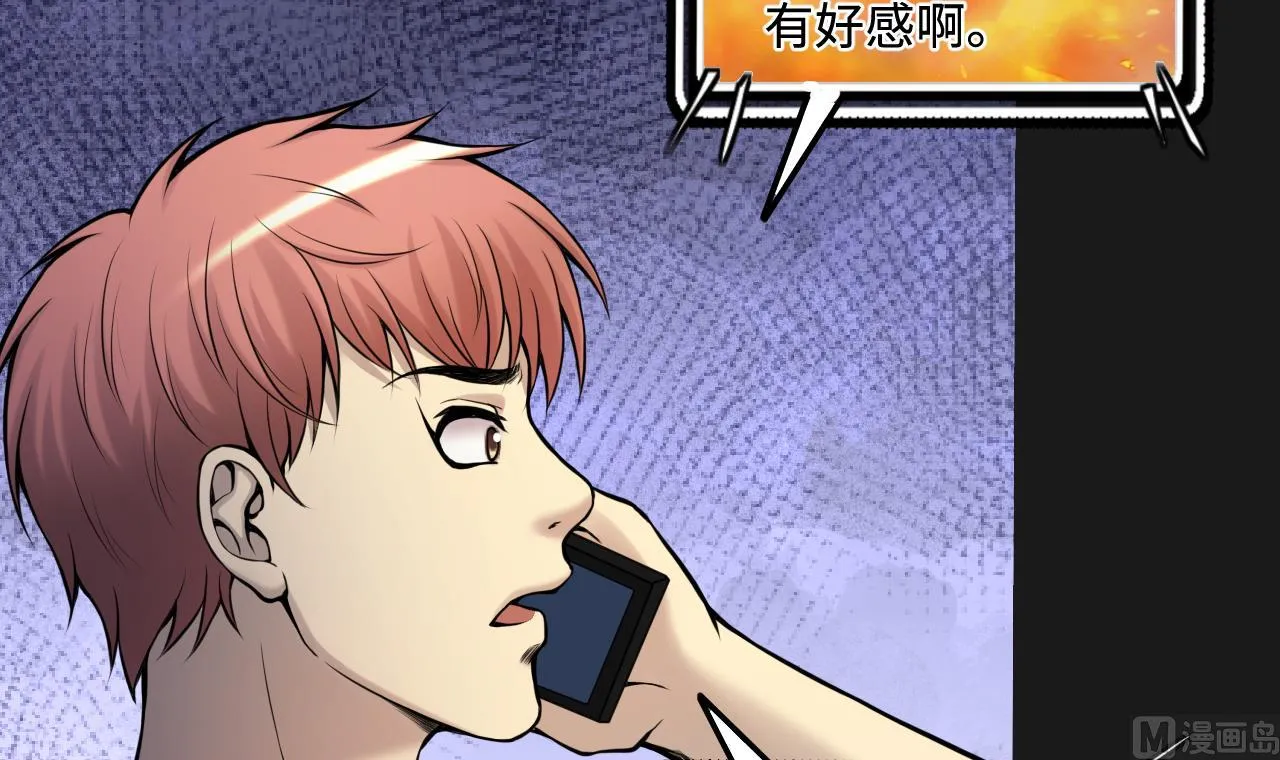 第338话 谁是幕后之人 第30页