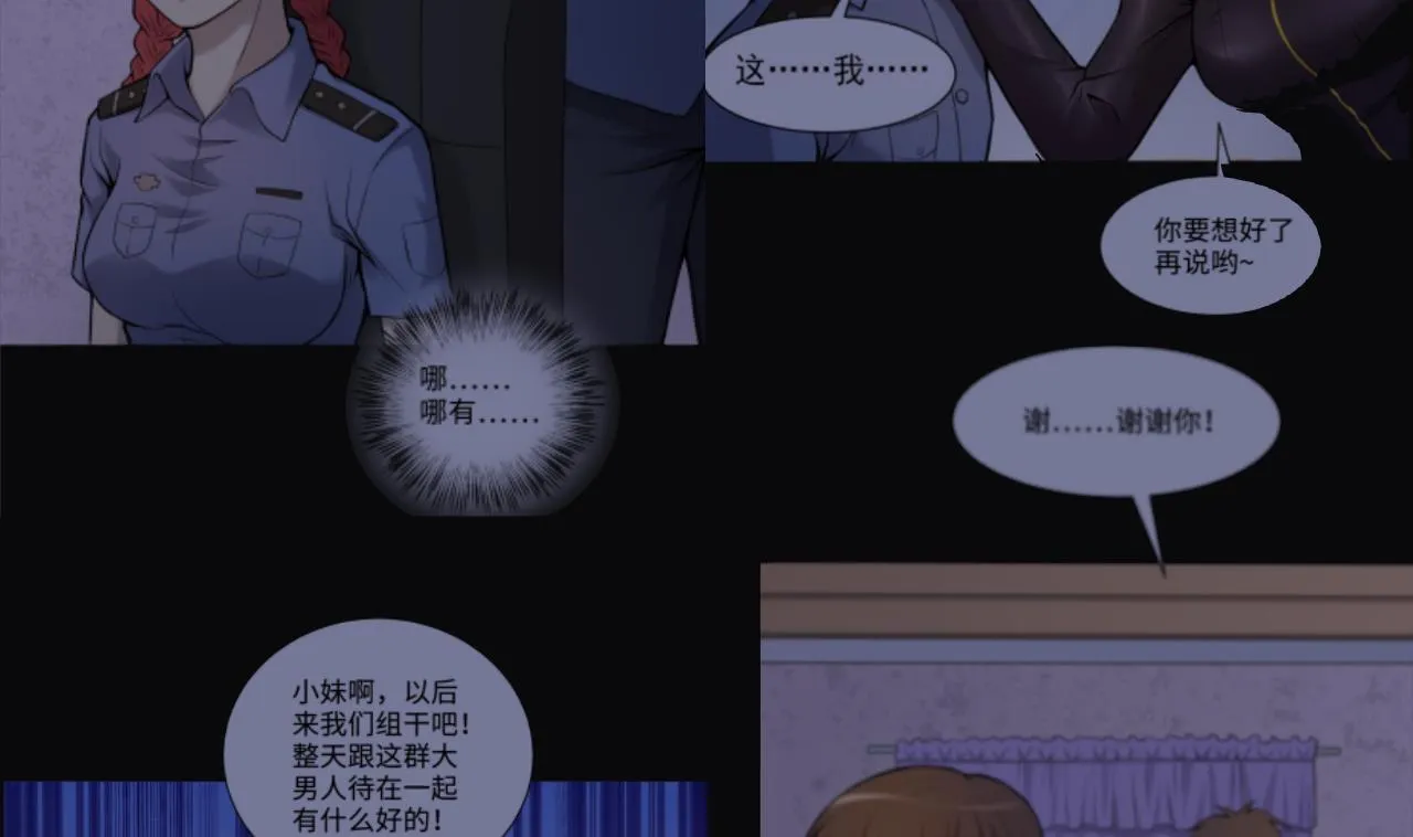 第338话 谁是幕后之人 第32页