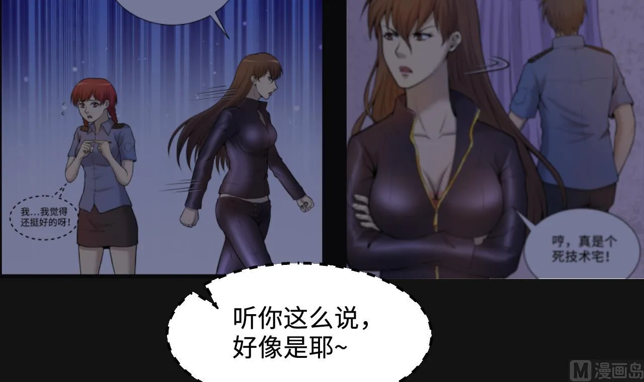 第338话 谁是幕后之人 第33页
