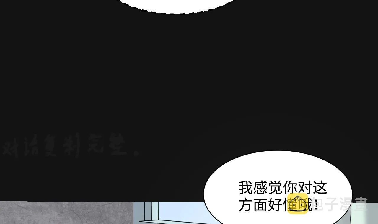 第338话 谁是幕后之人 第34页