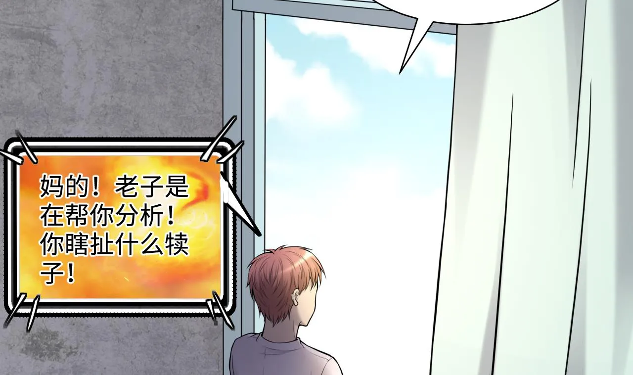 第338话 谁是幕后之人 第35页