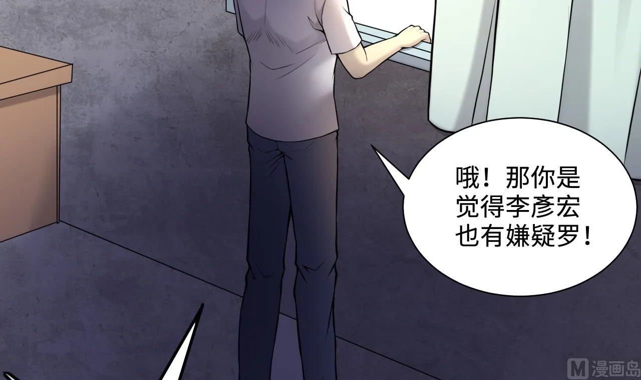 第338话 谁是幕后之人 第36页
